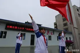 国庆节，西秀区中小学生深情表白：向国旗敬礼，致敬祖国！图片