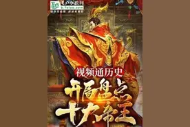 这段时间看了很多诸天视频类型的小说，很有意思！推给大家！①图片