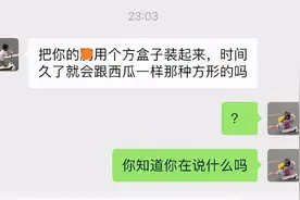 有一说一，直男的思路真的好奇怪啊！我差点笑抽筋图片