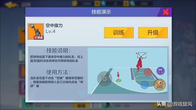 热血街篮：零氪单排玩家如何冲分？适合双排空接套路体系详解！