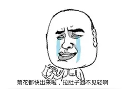 注意！腹泻后这些食物不能吃！图片