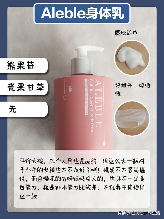 标婷身体乳菌群不合格