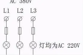 没有零线只有380V电源，怎么接亮220V灯？老电工经验之谈图片