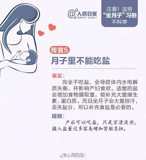 坐月子的时候,你有没有掉过这些“坑”?新手妈妈们要注意了