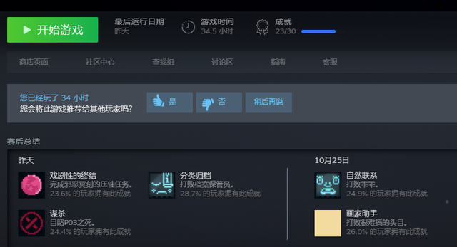 《邪恶冥刻》评测：比坏女人还叫人停不下来
