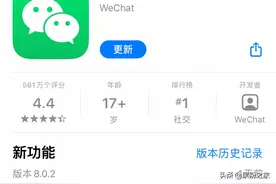 微信又双叒更新了，iOS 14.3验证通道关闭图片
