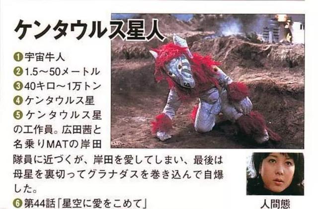 杰克奥特曼怪兽图鉴