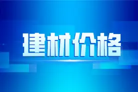 4月16日全国主要城市螺纹钢、水泥、混凝土、砂石价格表图片