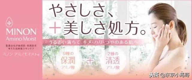 敏感肌有救了！日本超人气的敏感肌肤护理品牌MINON，孕妇可用！
