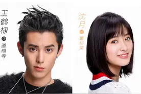 新流星花园两年后，沈月逆袭，王鹤棣合作黄明昊，F4中他混的最差图片