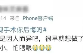 调查思考：第一批做近视手术的人，现在后悔了吗？图片