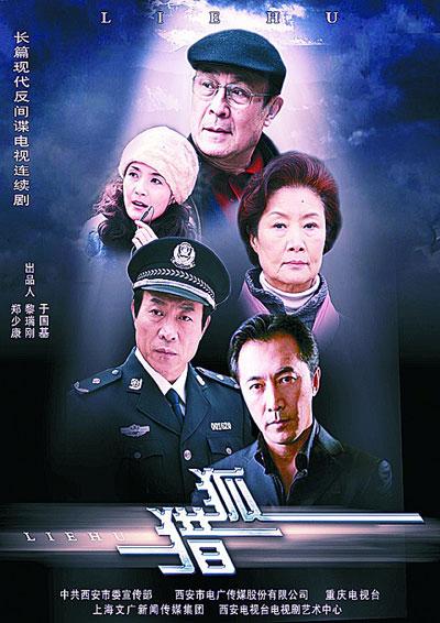 黑狐，红狐，猎狐看张若昀，刘小峰，胡军，王凯实力演绎警匪谍战