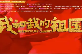 屏幕飘过一串字，弹幕是怎么回事图片