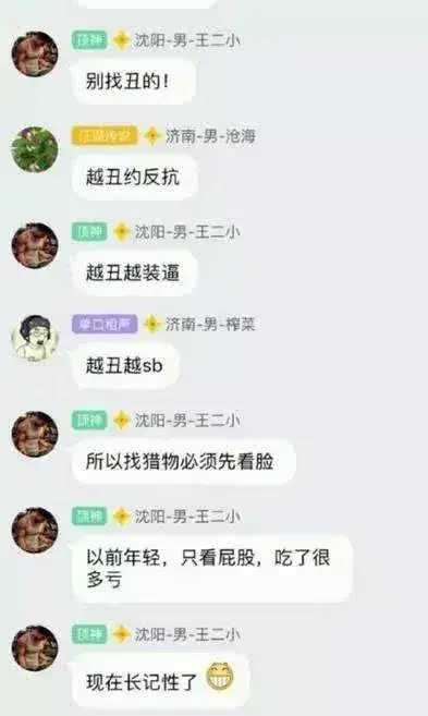 日本电车痴汉？这款曝光色狼的APP可还行？