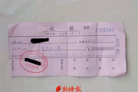泰安一市民缴费出国务工，因疫情延误没走成遇退款难图片