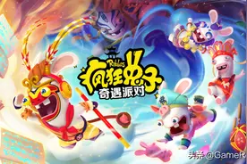 育碧成都打造了一款中西结合版的"疯狂兔子"并计划登陆Switch国行图片