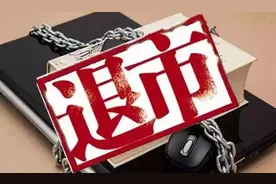 康得新强制退市 难点在于赔偿投资者损失图片