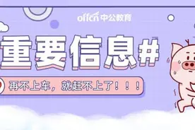 全国各大银行笔试通知时间表汇总！你收到了吗？速看！图片