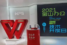 AI加持的WPS来了：金山开源全球首个办公DL框架KSAI-Lite图片