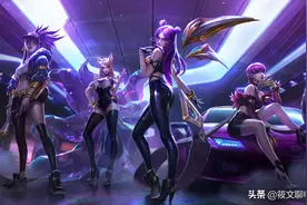 英雄联盟：“纸糊的泰坦，铁打的日女”，原因何在？图片