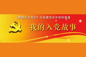 红色接力筑天路图片