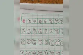 萌娃因把“爸”字演变成几何图形火了，网友：好一个甲骨文发展史图片