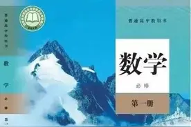 人教版高一数学必修第一册(A版)电子课本图片