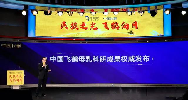 中国飞鹤发布母乳研究重大成果