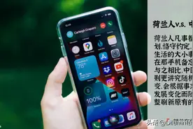 思维差异大盘点：中国VS荷兰！为什么总觉得对方不可理喻？图片