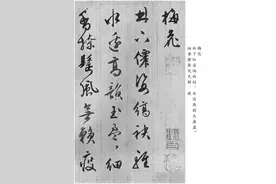 文徵明系列161，《咏花诗》,晚年行草书佳作，高清标注图片