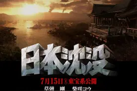 日本什么时候会沉入海底图片