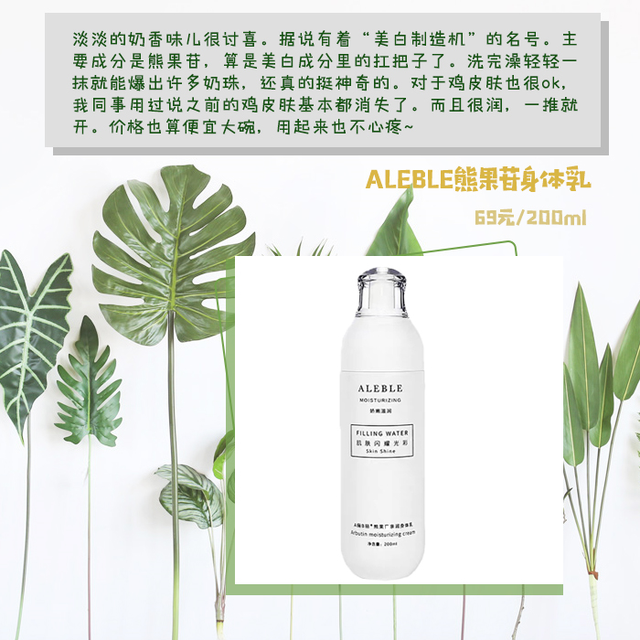 大白罐b5身体乳