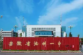 ONITER专业扩声系统案例 - 安徽省池州第一中学图片