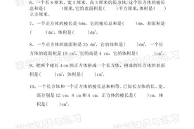 五年级数学下册第三单元填空专项练习题附答案图片