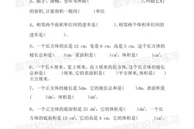 五年级数学下册第三单元填空专项练习题附答案图片