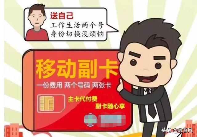 移动怎么办理副卡（移动副卡虽然有独立号码）