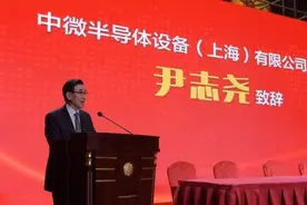 中微5nm刻蚀机突破，中国芯“弯道超车”？尹志尧博士一语中的图片
