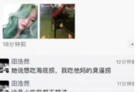 网恋如扫雷图片