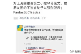 美籍华人发表言论，中国人是“猪”，已被解聘！自断前程！图片