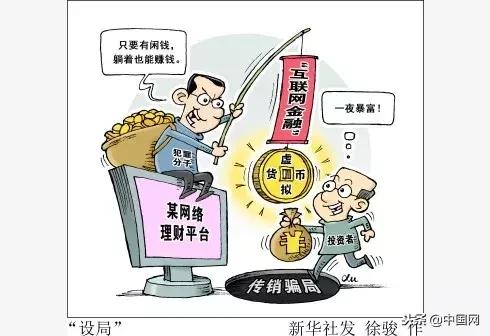 理财传销死灰复燃,提醒家中老人小心!(附34个传销组织名单)