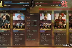 三国志战略版：三仙藤甲兵原本就可以一穿五，获得专属后更强大图片