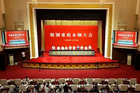 重磅！鞍钢重组本钢图片