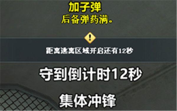 《穿越火线》夜幕追击通关路线详解