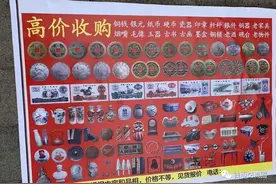 曾经大街上很多收古玩的摊子，现在为何都消失了？图片