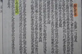 赖布衣七十二葬法图片
