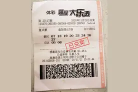 复式+追加+坚持 聊城购彩者喜中大乐透154284元图片