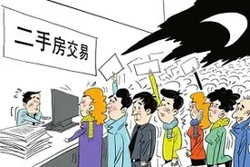 “二手房”交易中购房者应注意哪些事项？图片