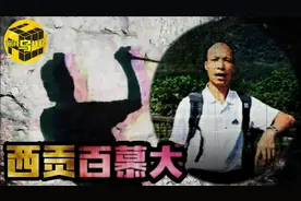 离奇失踪反黑组探员 传说中香港西贡结界真的存在吗图片