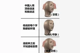 被中文“逼疯”，外国人眼中的汉字竟然是这样的图片