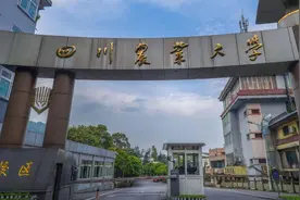 四川这所高校曾属于四川大学，如今在同类高校中位列全国10强图片